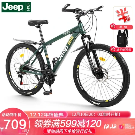 Jeep JEEP bicycle mountain bike adult double disc brake shock absorption 27-speed 26-inch variable speed cross-country middle school students commuting male and female road bike - Jeep green Jeep JEEP bicycle mountain bike adult double disc brake shock absorption 27-speed 26-inch variable speed cross-country middle school students commuting male and female road bike - Jeep green