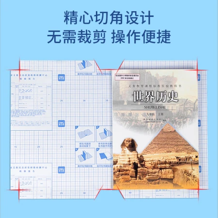Deli deli16K/10 pages transparent frosted belt cut corner self-adhesive bag leather bag book film with name mount school gift 70565 Deli deli16K/10 pages transparent frosted belt cut corner self-adhesive bag leather bag book film with name mount school gift 70565