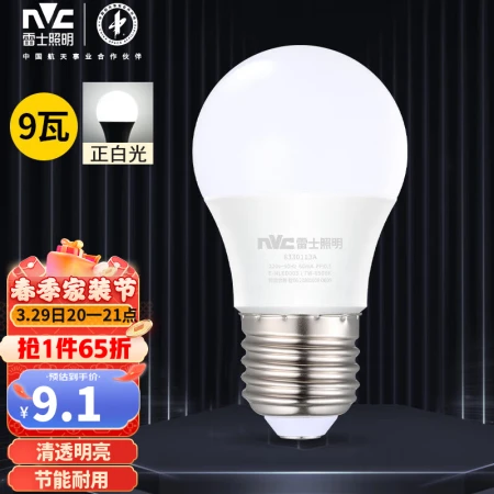 NVC NVC NVC lighting LED bulb household commercial high-power bright energy-saving positive white light 6500K bulb NVC NVC NVC lighting LED bulb household commercial high-power bright energy-saving positive white light 6500K bulb