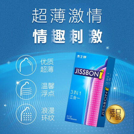 Jissbon ultra-thin condoms, zero-sense to thin condoms, invisible condoms, 003 hyaluronic acid, lubricating particles for men and women, sexy condoms, family planning supplies, Jissbon 3-in-1 6-pack Jissbon ultra-thin condoms, zero-sense to thin condoms, invisible condoms, 003 hyaluronic acid, lubricating particles for men and women, sexy condoms, family planning supplies, Jissbon 3-in-1 6-pack