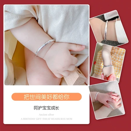 The only baby silver bracelet baby pair bracelet 9999 fine silver New Year's gift baby silver jewelry 0-6 years old newborn silver bracelet full moon 100 days one-year-old child 171 grams with certificate The only baby silver bracelet baby pair bracelet 9999 fine silver New Year's gift baby silver jewelry 0-6 years old newborn silver bracelet full moon 100 days one-year-old child 171 grams with certificate
