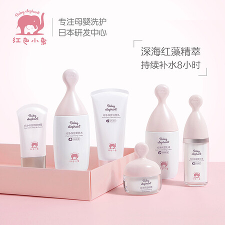 Red elephant pregnant women moisturizing skin care product set, cleansing moisturizing lotion essence eye cream, pure moisturizing exclusive gift box six-piece set Red elephant pregnant women moisturizing skin care product set, cleansing moisturizing lotion essence eye cream, pure moisturizing exclusive gift box six-piece set