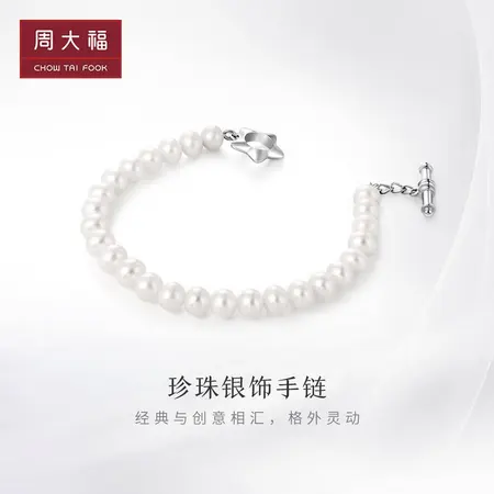 Chow Tai Fook Romantic 925 Silver Pearl Bracelet T73686 17.5cm Chow Tai Fook Romantic 925 Silver Pearl Bracelet T73686 17.5cm