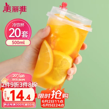 Meliya milk tea cup disposable with cover 500ml*20 sets of coffee pearl hot drink frosted plastic thickened cold drink juice Meliya milk tea cup disposable with cover 500ml*20 sets of coffee pearl hot drink frosted plastic thickened cold drink juice