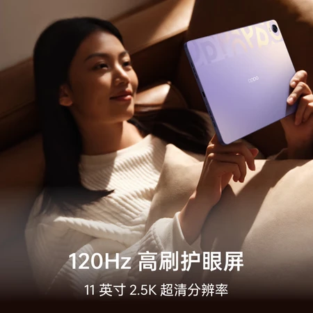 OPPO Pad 11-inch 2.5K 120Hz high-brush eye protection screen 8360mAh Snapdragon 870 6+128GB audio-visual entertainment office student online class tablet aurora purple OPPO Pad 11-inch 2.5K 120Hz high-brush eye protection screen 8360mAh Snapdragon 870 6+128GB audio-visual entertainment office student online class tablet aurora purple