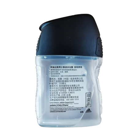 Adidas adidas men's shampoo shower gel pure performance 100ml star product experience ceremony first early adopters Adidas adidas men's shampoo shower gel pure performance 100ml star product experience ceremony first early adopters