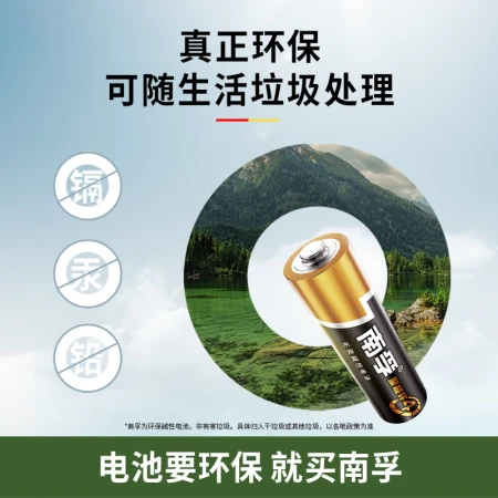 Nanfu No. 5 battery 30 capsules No. 5 alkaline energy-concentrating ring 4 generation is suitable for ear thermometer / blood glucose meter / wireless mouse / remote control / blood pressure meter / wall clock / blood oxygen meter, etc. Nanfu No. 5 battery 30 capsules No. 5 alkaline energy-concentrating ring 4 generation is suitable for ear thermometer / blood glucose meter / wireless mouse / remote control / blood pressure meter / wall clock / blood oxygen meter, etc.