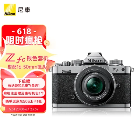 Nikon Nikon Z fc micro single digital camera Zfc micro single set machine Z DX 16-50mm f/3.5-6.3 VR micro single lens silver black 4K ultra high definition video Nikon Nikon Z fc micro single digital camera Zfc micro single set machine Z DX 16-50mm f/3.5-6.3 VR micro single lens silver black 4K ultra high definition video