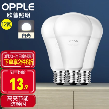 Op OPPLE LED energy-saving bulb E27 large screw mouth household commercial high-power light source 12 watts white light bulb 3 packs Op OPPLE LED energy-saving bulb E27 large screw mouth household commercial high-power light source 12 watts white light bulb 3 packs
