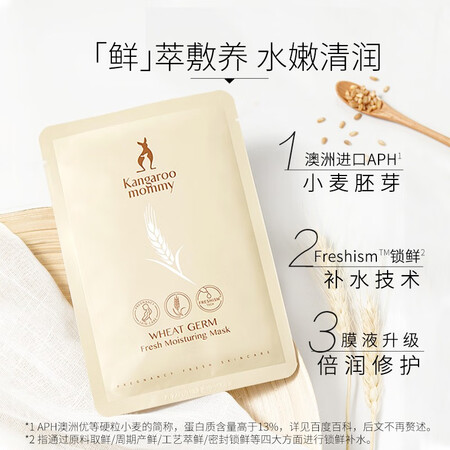 Kangaroo mother Maternity mask Maternity moisturizing facial mask Breastfeeding facial care Maternal skin care products Breastfeeding cosmetics 20-piece wheat box mask Kangaroo mother Maternity mask Maternity moisturizing facial mask Breastfeeding facial care Maternal skin care products Breastfeeding cosmetics 20-piece wheat box mask
