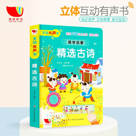 Talking audiobooks, selected stories, audiobooks, baby reading cognitive audiobooks, 4-5-6 years old Chinese learning enlightenment books, 1-2-3 years old early education books Talking audiobooks, selected stories, audiobooks, baby reading cognitive audiobooks, 4-5-6 years old Chinese learning enlightenment books, 1-2-3 years old early education books