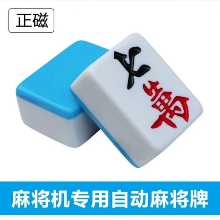 Rich merchant cat mahjong card machine special mahjong card four-port machine large, medium and small size positive magnetic 40-56 chess room magnetic automatic mahjong IB8 44# level 1 136 pieces blue or green Rich merchant cat mahjong card machine special mahjong card four-port machine large, medium and small size positive magnetic 40-56 chess room magnetic automatic mahjong IB8 44# level 1 136 pieces blue or green