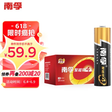 Nanfu No. 5 battery 30 capsules No. 5 alkaline energy-concentrating ring 4 generation is suitable for ear thermometer / blood glucose meter / wireless mouse / remote control / blood pressure meter / wall clock / blood oxygen meter, etc. Nanfu No. 5 battery 30 capsules No. 5 alkaline energy-concentrating ring 4 generation is suitable for ear thermometer / blood glucose meter / wireless mouse / remote control / blood pressure meter / wall clock / blood oxygen meter, etc.