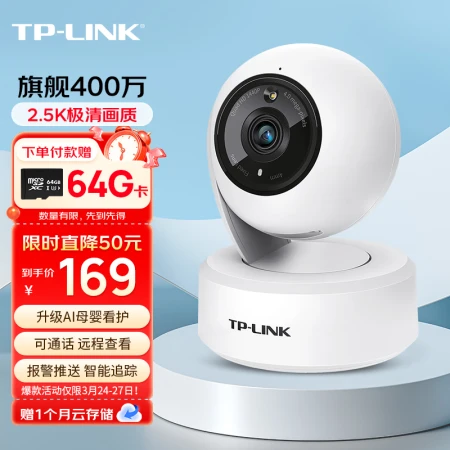TP-LINK full-color 4 million 2.5K camera home monitor 360 panoramic wireless home indoor tplink can talk to network mobile phone remote door HD IPC44AW TP-LINK full-color 4 million 2.5K camera home monitor 360 panoramic wireless home indoor tplink can talk to network mobile phone remote door HD IPC44AW