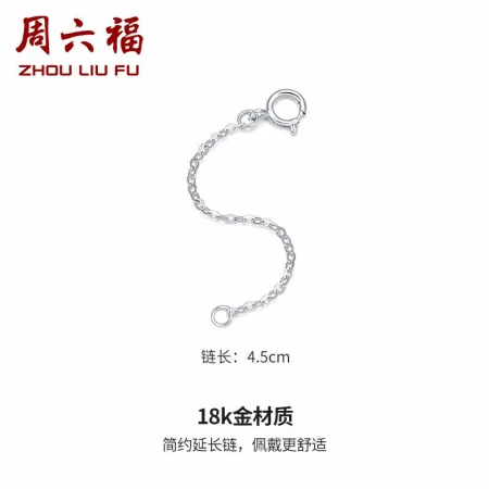 Saturday blessing jewelry 18K gold O word extension chain color gold rose gold three colors optional yellow 18K gold about 4.5cm Saturday blessing jewelry 18K gold O word extension chain color gold rose gold three colors optional yellow 18K gold about 4.5cm