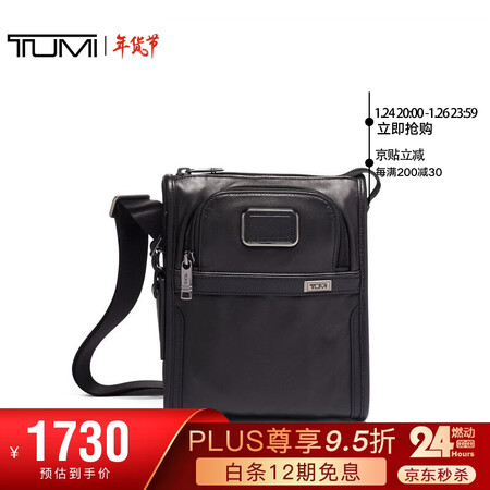 Tuming TUMIAlpha3 series ballistic nylon men's / unisex business travel casual fashion messenger bag 09203110DL3 black Tuming TUMIAlpha3 series ballistic nylon men's / unisex business travel casual fashion messenger bag 09203110DL3 black