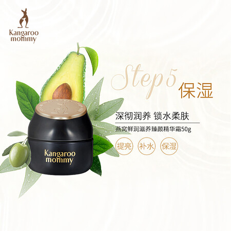 Kangaroo mother's bird's nest is fresh and bright and nourishing 7-piece set. Kangaroo mother's bird's nest is fresh and bright and nourishing 7-piece set.