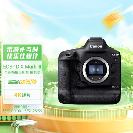 Canon CanonEOS-1D X Mark III 1DX3 full-frame SLR camera single body professional flagship model Canon CanonEOS-1D X Mark III 1DX3 full-frame SLR camera single body professional flagship model