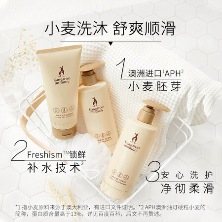 Kangaroo mother maternity care set maternity shampoo shower gel conditioner set wheat bath three-piece suit pregnancy skin care products pregnancy cosmetics care set Kangaroo mother maternity care set maternity shampoo shower gel conditioner set wheat bath three-piece suit pregnancy skin care products pregnancy cosmetics care set