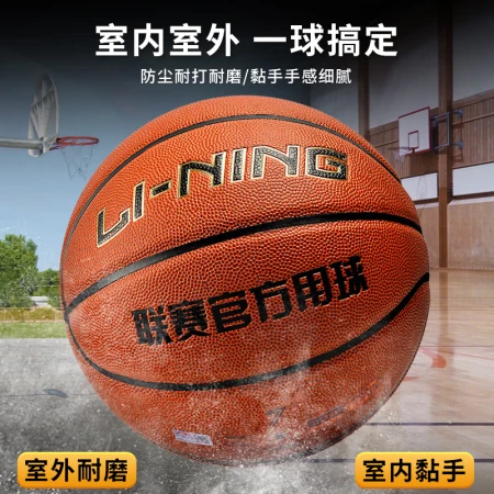 Li Ning LI-NINGCBA competition adult children primary and secondary school students male and female teenagers in the entrance examination training standard No. 7 basketball 443-1 Li Ning LI-NINGCBA competition adult children primary and secondary school students male and female teenagers in the entrance examination training standard No. 7 basketball 443-1