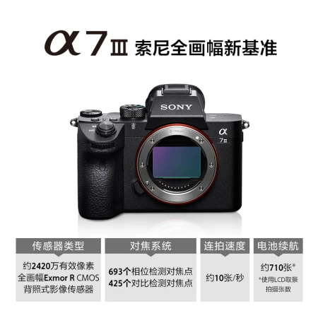 Sony Sony Alpha 7 III body a7M3/A73/ILCE-7M3 full-frame mirrorless digital camera about 24.2 million effective pixels 5-axis image stabilization Sony Sony Alpha 7 III body a7M3/A73/ILCE-7M3 full-frame mirrorless digital camera about 24.2 million effective pixels 5-axis image stabilization
