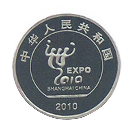 Youbi Card 2010 Shanghai World Expo Ordinary Commemorative Coins World Expo Commemorative Coins Coin Collection World Expo Coins Youbi Card 2010 Shanghai World Expo Ordinary Commemorative Coins World Expo Commemorative Coins Coin Collection World Expo Coins