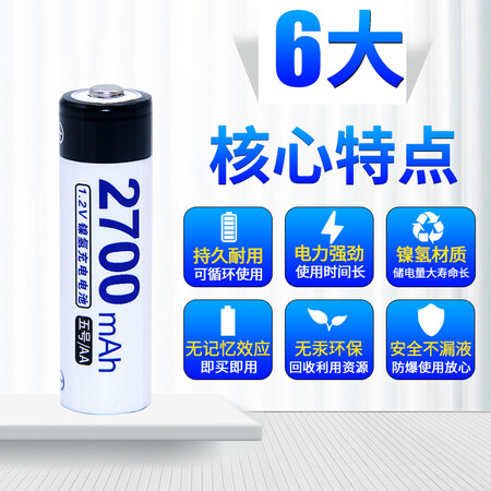 Double amount rechargeable battery No. 5 8-slot smart charger with 8 No. 5 2700 mAh Kit KTV microphone wireless microphone battery K18 with 8 No. 5 2700 mAh Double amount rechargeable battery No. 5 8-slot smart charger with 8 No. 5 2700 mAh Kit KTV microphone wireless microphone battery K18 with 8 No. 5 2700 mAh