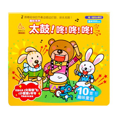 Yugui culture audio books early education Zhizhi music book children's toys puzzle toys infant dot reading 1-5 years old reading machine Early education machine learning machine national learning machine too drum 咚 咚 knock Yugui culture audio books early education Zhizhi music book children's toys puzzle toys infant dot reading 1-5 years old reading machine Early education machine learning machine national learning machine too drum 咚 咚 knock