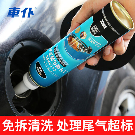 Car servant car three-way catalytic cleaning agent gasoline additive free of disassembly cleaning carbon deposit cleaning fuel chamber intake valve injector carbon deposit sludge fuel treasure 3 bottles of three-way catalyst Car servant car three-way catalytic cleaning agent gasoline additive free of disassembly cleaning carbon deposit cleaning fuel chamber intake valve injector carbon deposit sludge fuel treasure 3 bottles of three-way catalyst