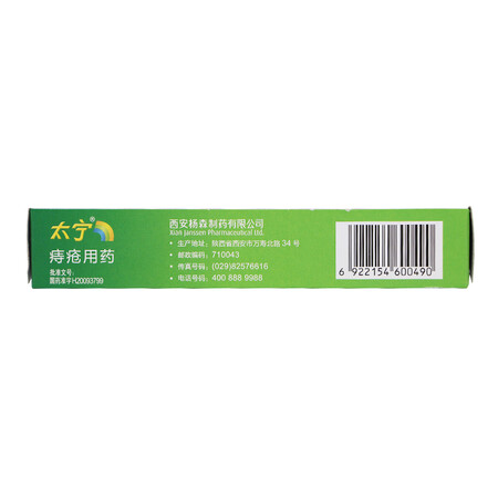 Taining compound carrageenate cream 20g for pain and itching caused by hemorrhoids and other anal diseases Taining compound carrageenate cream 20g for pain and itching caused by hemorrhoids and other anal diseases