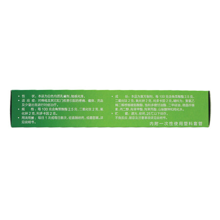 Taining compound carrageenate cream 20g for pain and itching caused by hemorrhoids and other anal diseases Taining compound carrageenate cream 20g for pain and itching caused by hemorrhoids and other anal diseases