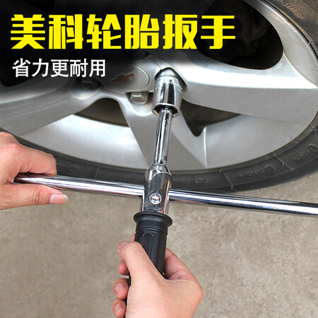 Car tire wrench Lengthened tire change wrench Auto repair tool removal tire wrench cross sleeve tire change Reinforced cross tire wrench 17-19-21-23 Car tire wrench Lengthened tire change wrench Auto repair tool removal tire wrench cross sleeve tire change Reinforced cross tire wrench 17-19-21-23