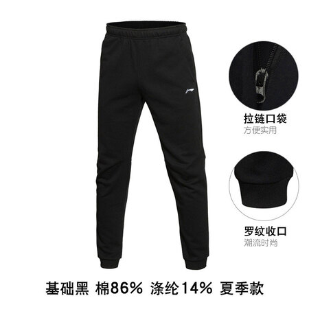 Li Ning sweatpants men's health pants autumn and winter close-up, small-footed pants, tight-mouthed cotton running large size loose casual pants, quick-drying trousers, sports pants, closed feet, black XL/180 recommended 170-180 kg Li Ning sweatpants men's health pants autumn and winter close-up, small-footed pants, tight-mouthed cotton running large size loose casual pants, quick-drying trousers, sports pants, closed feet, black XL/180 recommended 170-180 kg