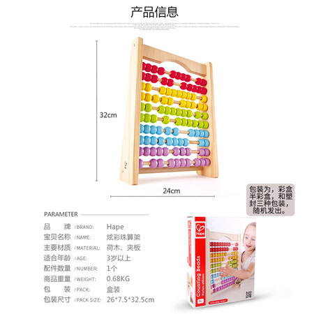 Hape wooden bead calculator Kindergarten Dimensional Decuting Counting Abacus Early Lens Kaisha 3-6 years old men and women children children's educational toys Hape wooden bead calculator Kindergarten Dimensional Decuting Counting Abacus Early Lens Kaisha 3-6 years old men and women children children's educational toys