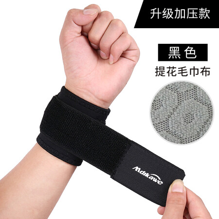 Mandy Kawe Wristband Male Sprain Female Compression Sports Protection Wrist Equipment Fitness Badminton Sports Protective Gear Black Upgrade Type-2 Pack Mandy Kawe Wristband Male Sprain Female Compression Sports Protection Wrist Equipment Fitness Badminton Sports Protective Gear Black Upgrade Type-2 Pack