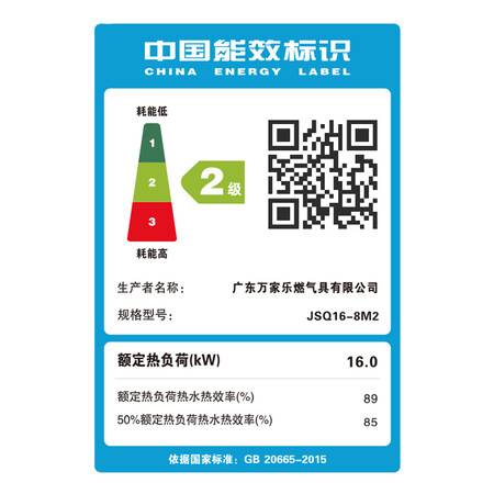 Macro 8 liters four seasons temperature control type comes with stabilized gas water heater liquefied gas JSQ16-8M2 Macro 8 liters four seasons temperature control type comes with stabilized gas water heater liquefied gas JSQ16-8M2