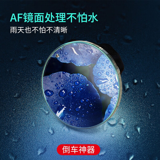 3R 汽车后视镜小圆镜 倒车后视加装辅助盲点镜 曲面高清真玻璃加装镜防雨镜面 鹅卵石形一对装/3R202 3R 汽车后视镜小圆镜 倒车后视加装辅助盲点镜 曲面高清真玻璃加装镜防雨镜面 鹅卵石形一对装/3R202