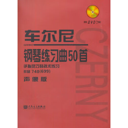 50 Piano Etudes of Cheerny - Ejercicios técnicos con destreza de dedo (trabajo 740) (699) (edición de audio y video 50 Piano Etudes of Cheerny - Ejercicios técnicos con destreza de dedo (trabajo 740) (699) (edición de audio y video