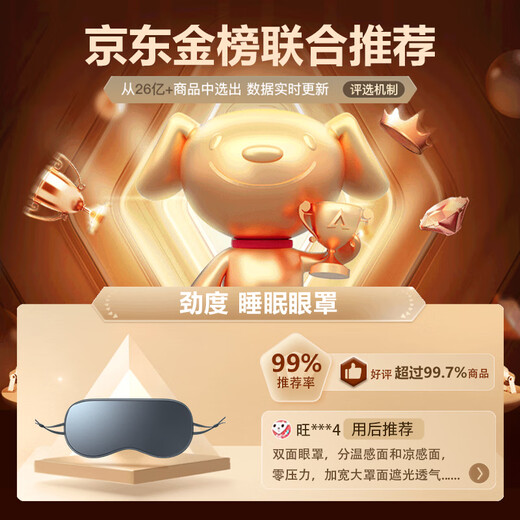Jindu (JINDU) light-shielding eye mask for sleeping, adult men and women, sleeping to relieve fatigue, eye mask for office and business trips, double-sided breathable Jindu (JINDU) light-shielding eye mask for sleeping, adult men and women, sleeping to relieve fatigue, eye mask for office and business trips, double-sided breathable
