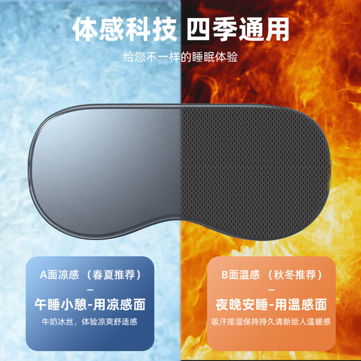 Jindu (JINDU) light-shielding eye mask for sleeping, adult men and women, sleeping to relieve fatigue, eye mask for office and business trips, double-sided breathable Jindu (JINDU) light-shielding eye mask for sleeping, adult men and women, sleeping to relieve fatigue, eye mask for office and business trips, double-sided breathable