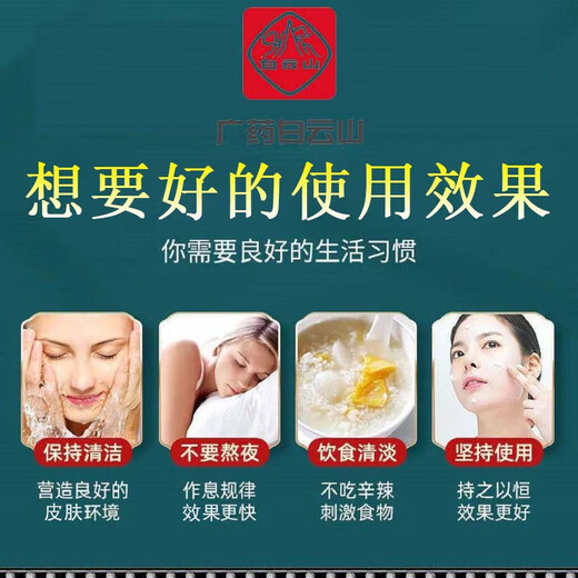 Guangyao Baiyunshan Herbal Acne Cream, Acne Scars, Pimples, Pimples, Closed Mouth, Acne Cream for Male and Female Students Guangyao Baiyunshan Herbal Acne Cream, Acne Scars, Pimples, Pimples, Closed Mouth, Acne Cream for Male and Female Students