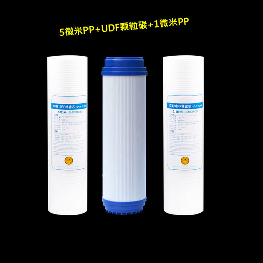 Drill core is suitable for JYW-HC-1283WU universal filter element water purifier front three-level PP cotton activated carbon ultrafiltration membrane rear 12345 grade full set of 5 pieces Drill core is suitable for JYW-HC-1283WU universal filter element water purifier front three-level PP cotton activated carbon ultrafiltration membrane rear 12345 grade full set of 5 pieces