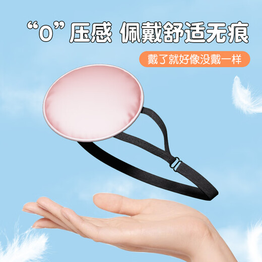 Good eyesight monocular silk eye masks Children with amblyopia trace training adults do not press the eye, unilateral dragon pink Good eyesight monocular silk eye masks Children with amblyopia trace training adults do not press the eye, unilateral dragon pink