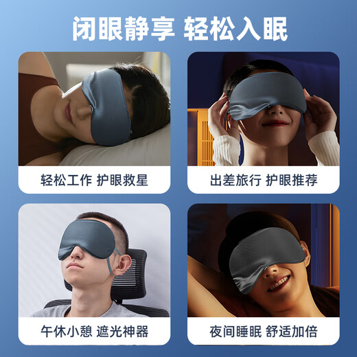 Jindu (JINDU) light-shielding eye mask for sleeping, adult men and women, sleeping to relieve fatigue, eye mask for office and business trips, double-sided breathable Jindu (JINDU) light-shielding eye mask for sleeping, adult men and women, sleeping to relieve fatigue, eye mask for office and business trips, double-sided breathable
