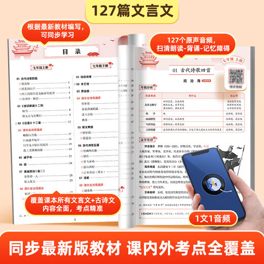 作业帮初中文言文完全解读2025版一本通人教版语文专项教材初一初二初三八九七年级必背古诗词和文言文全解全练实词 作业帮初中文言文完全解读2025版一本通人教版语文专项教材初一初二初三八九七年级必背古诗词和文言文全解全练实词