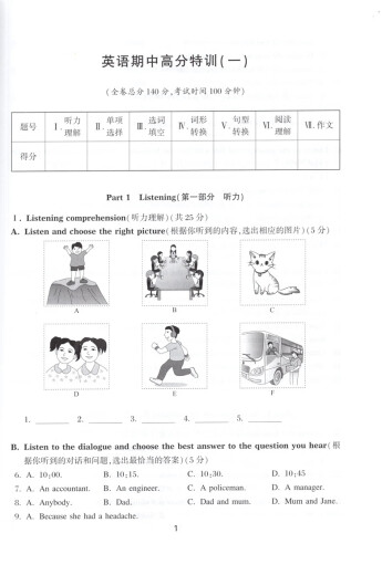 Jiaotong University Star Chinese Mathematics Middle and Final High-Score Special Training, Grade 678 Volume 1/Second Semester 678 Shanghai Edition Textbook Supporting Teaching Aids Practice 8 Sets of Mid and High-Score Special Training, 12 Sets of Final High-Score Special Training, Grade 8 English
Jiaotong University Star Chinese Mathematics Middle and Final High-Score Special Training, Grade 678 Volume 1/Second Semester 678 Shanghai Edition Textbook Supporting Teaching Aids Practice 8 Sets of Mid and High-Score Special Training, 12 Sets of Final High-Score Special Training, Grade 8 English