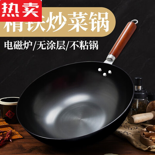映棠德国进口品质电磁炉专用煤气灶炒勺铁锅家用炒锅无涂层不粘锅纯铁 66英寸 升级30c平底+无耳 6630寸 映棠德国进口品质电磁炉专用煤气灶炒勺铁锅家用炒锅无涂层不粘锅纯铁 66英寸 升级30c平底+无耳 6630寸