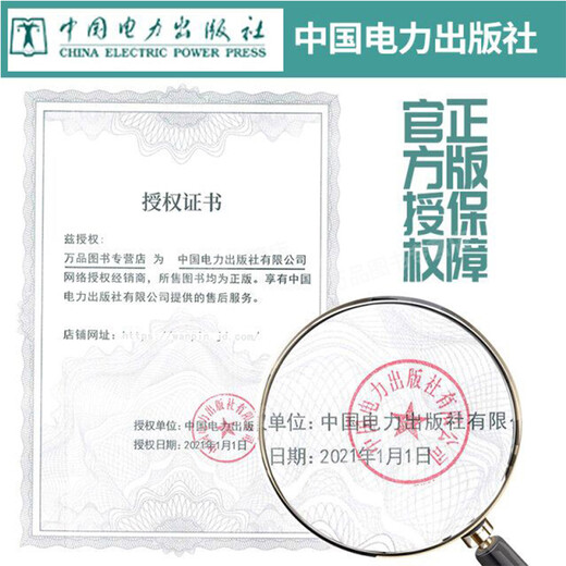 全2册 DL/T 1476-2023 电力安全工器具预防性试验规程+电力安全工器具预防性试验实验室建设 中国电力出版社 全2册 DL/T 1476-2023 电力安全工器具预防性试验规程+电力安全工器具预防性试验实验室建设 中国电力出版社