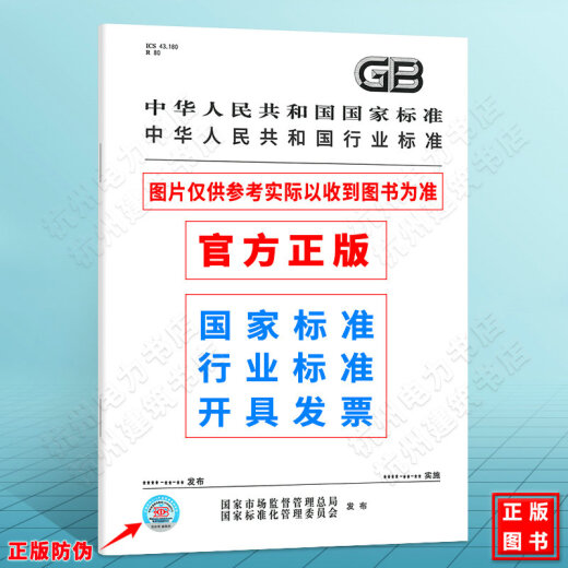 GB/T 15833-2007 GB/T 15833-2007