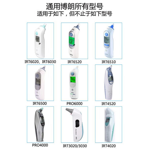 Braun (BRAUN) Braun ear thermometer gun cover original imported 4520/3030/6020/6520/6023/6030/ earmuffs 3 boxes Braun (BRAUN) Braun ear thermometer gun cover original imported 4520/3030/6020/6520/6023/6030/ earmuffs 3 boxes